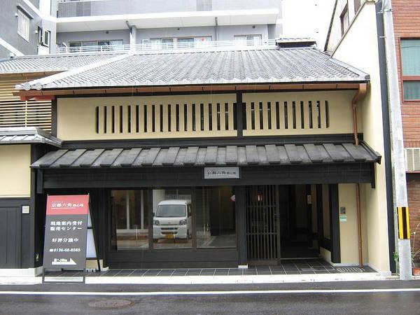 イーグルコート京都六角雅心庵