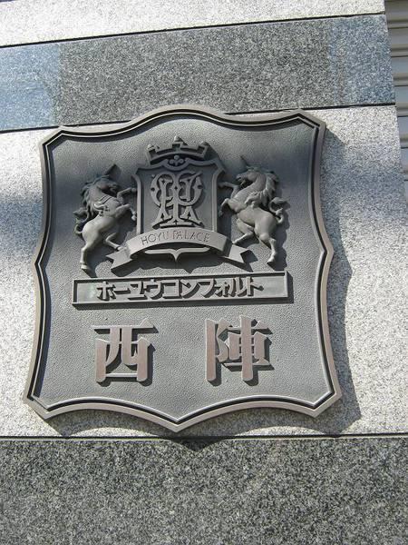 ホーユウコンフォルト西陣