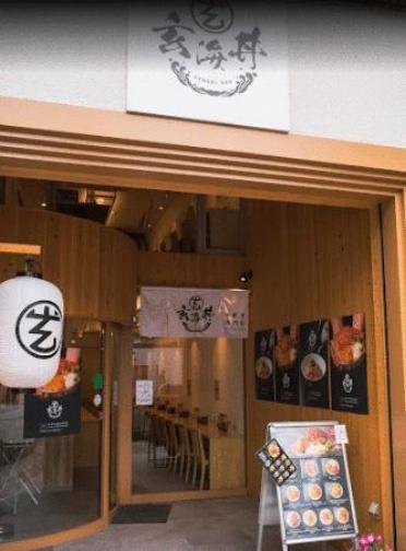 恵比須町店舗