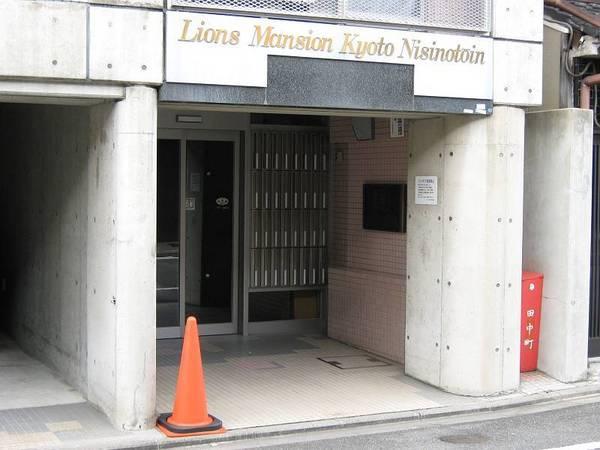 ライオンズマンション京都西洞院