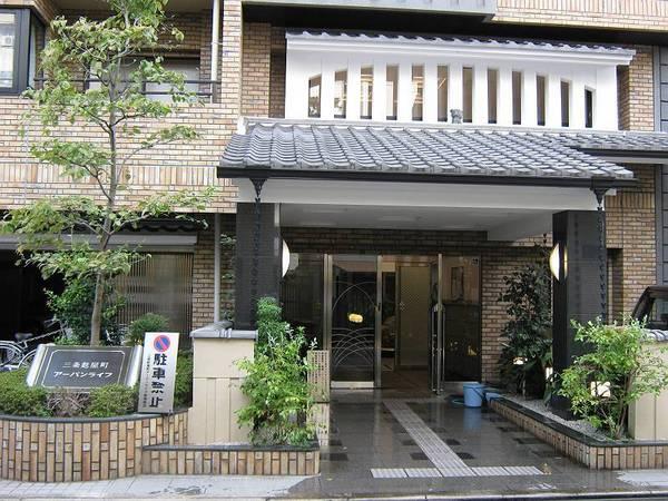 三条麩屋町アーバンライフ