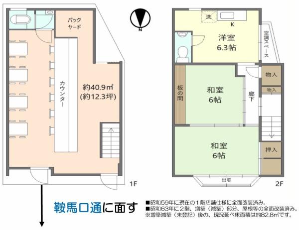 京都市北区鞍馬口通室町東入上御霊上江町の店舗付住宅