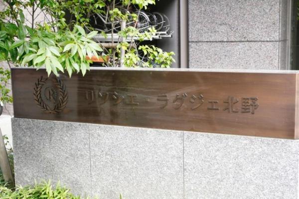 リソシエラグジェ北野