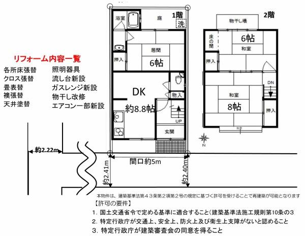 京都市左京区岡崎西福ノ川町の中古一戸建