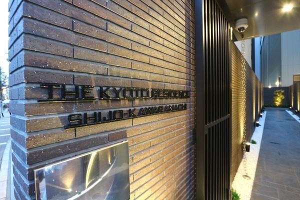 ザ・京都レジデンス四条河原町