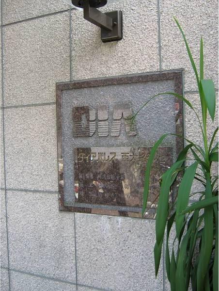 ダイアパレス西大路御池