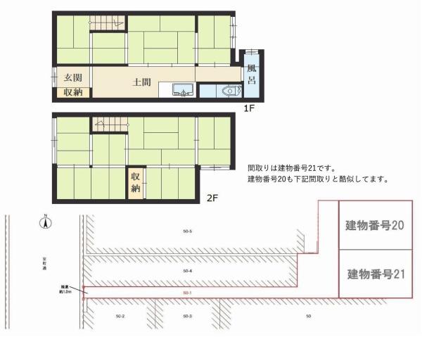 京都市中京区室町通竹屋町下る鏡屋町の中古一戸建