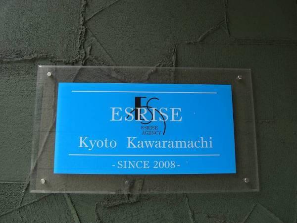 エスライズ京都河原町