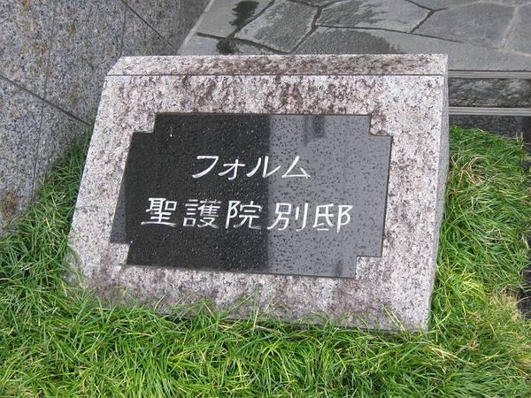 フォルム聖護院別邸