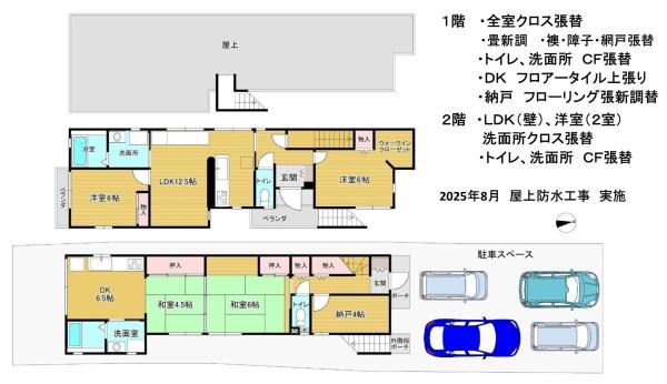 京都市上京区小川通寺之内上る２丁目禅昌院町の中古一戸建て