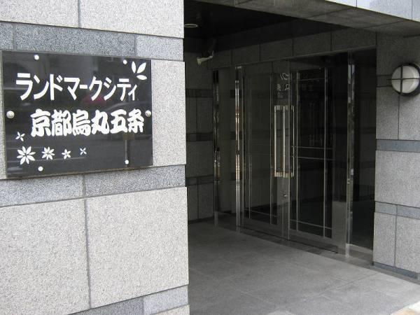 ランドマークシティ京都烏丸五条(その他)