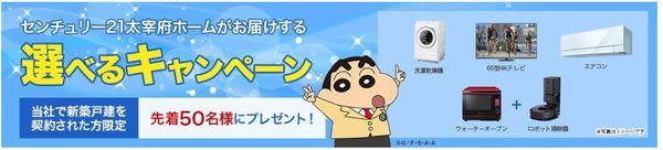 大野城市平野台３丁目の新築一戸建