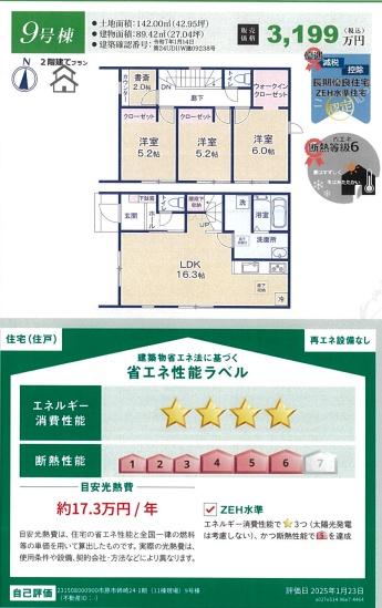 市原市姉崎24-1期ファミリー向け分譲住宅9号棟