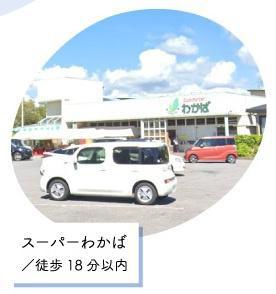 市原市姉崎24-1期ファミリー向け分譲住宅11号棟(スーパーわかば)
