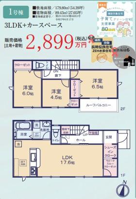 姉崎1号棟