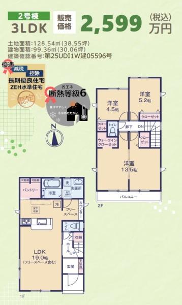 市原市島野の新築一戸建