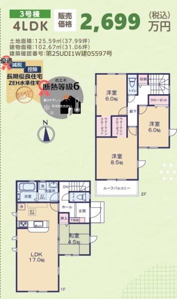 市原市島野の新築一戸建