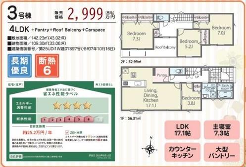 市原市姉崎24-2期　3号棟