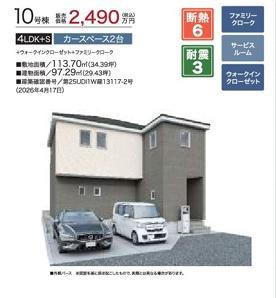 島野24-1期　10号棟