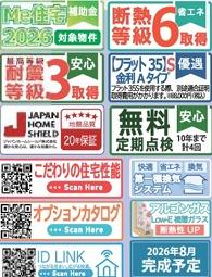 島野24-1期　11号棟