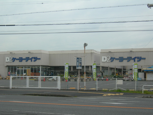 市原市君塚５丁目の土地(ケーヨーデイツー五井店)