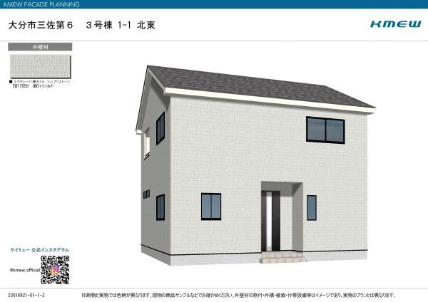 大分市三佐２丁目の新築一戸建