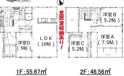 広瀬町２丁目１期　１号棟