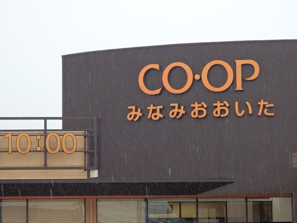 畑中4丁目1期 1号棟(コープ南大分)