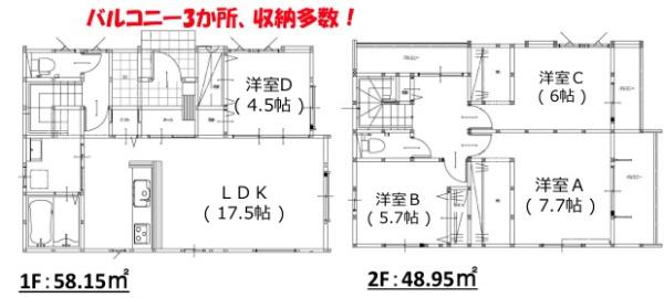 田中町３丁目１期　１号棟