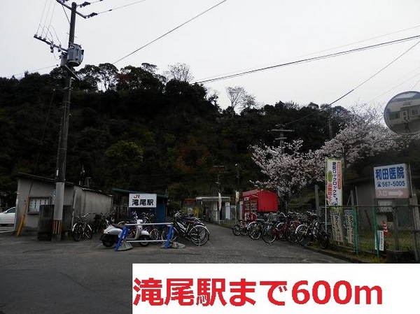 タマタウン滝尾駅西 1号棟(滝尾駅(JR豊肥本線))