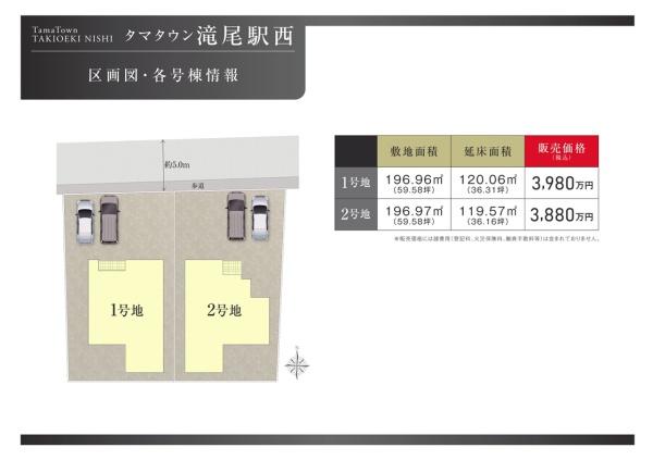 タマタウン滝尾駅西　2号棟