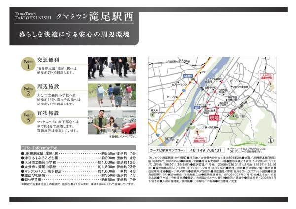 タマタウン滝尾駅西　2号棟