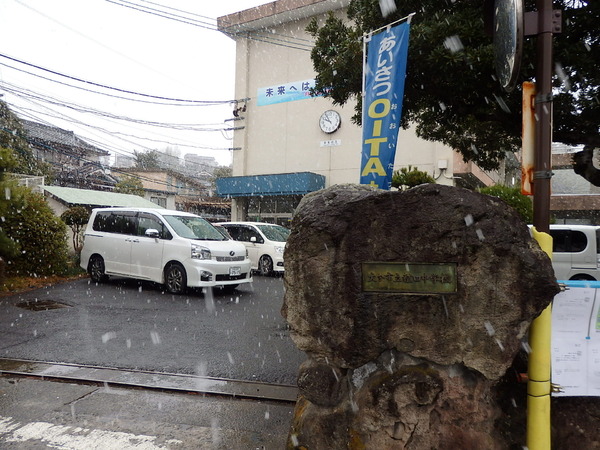 雄城台中央1丁目1期1号棟(大分市立稙田中学校)