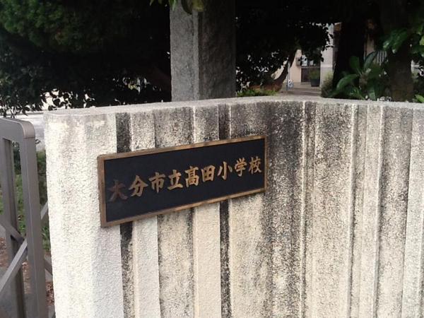 大分市森第7 3号棟(大分市立高田小学校)
