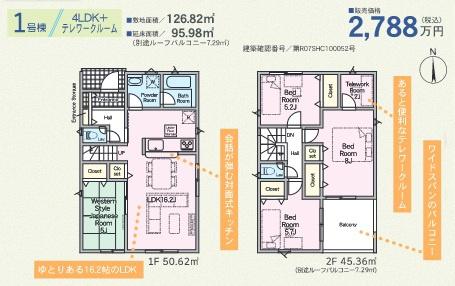 大分市大石町第1　1号棟