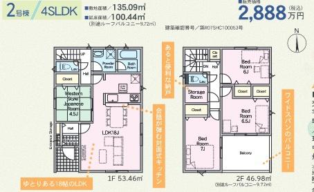 大分市大石町第1　2号棟