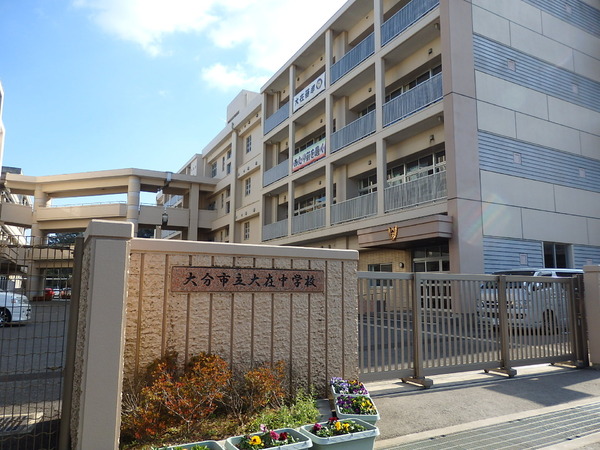 大分市大在北2丁目の新築一戸建(大分市立大在中学校)