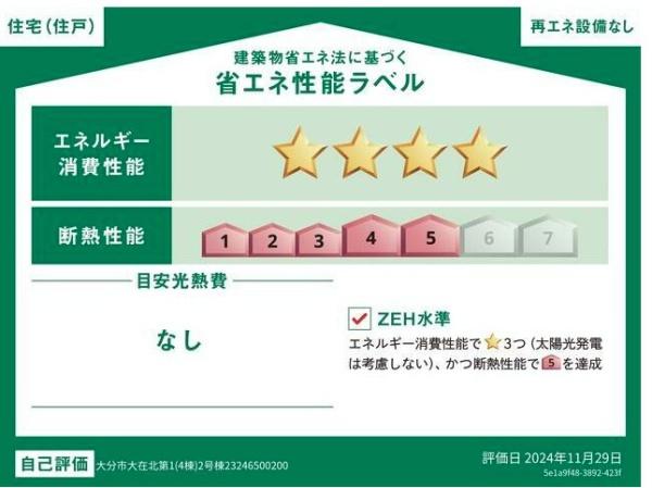 大分市大在北２丁目の新築一戸建