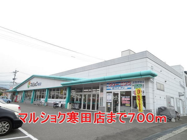 大字光吉5期1号棟(マルショク寒田店)