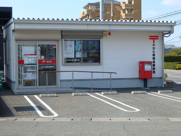 大分市久原中央1丁目の新築一戸建(大分久原簡易郵便局)