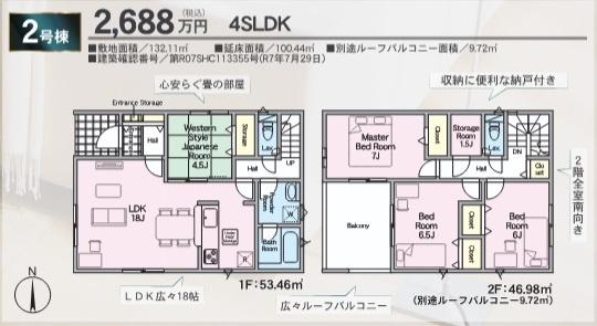大分市大字森の新築一戸建