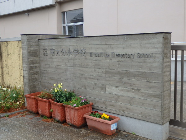 大分市畑中4丁目の新築一戸建(大分市立南大分小学校)