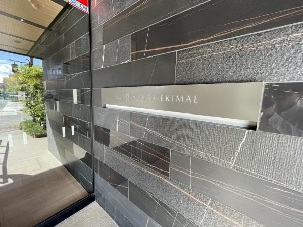 グラディス大分駅前