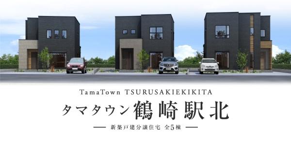タマタウン鶴崎駅北　5号地