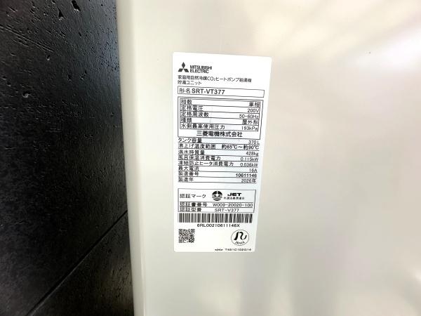 PTELAS横田2丁目