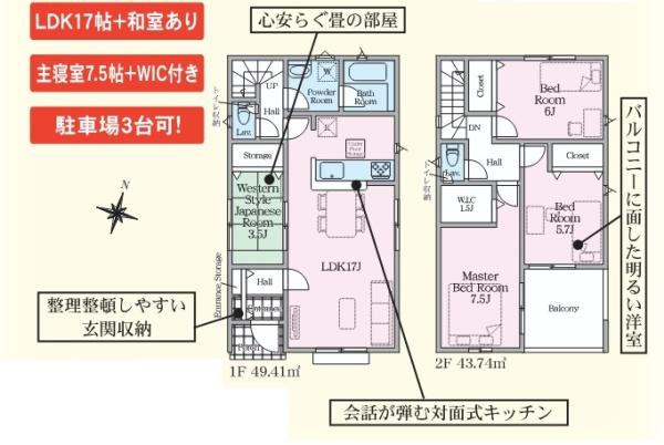 大分市富士見が丘東４丁目の新築一戸建