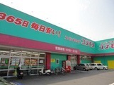 大分市里第3　2号棟(ディスカウントドラッグコスモス大在店)