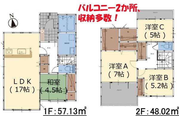 大分市森町西3丁目1期　2号棟