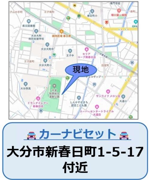 大分市新春日町1丁目1期　1号棟