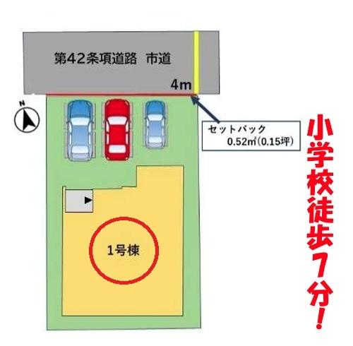 大分市舞鶴町2丁目1期　1号棟